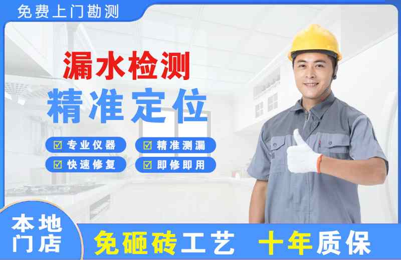 广州越秀漏水检测精准定位